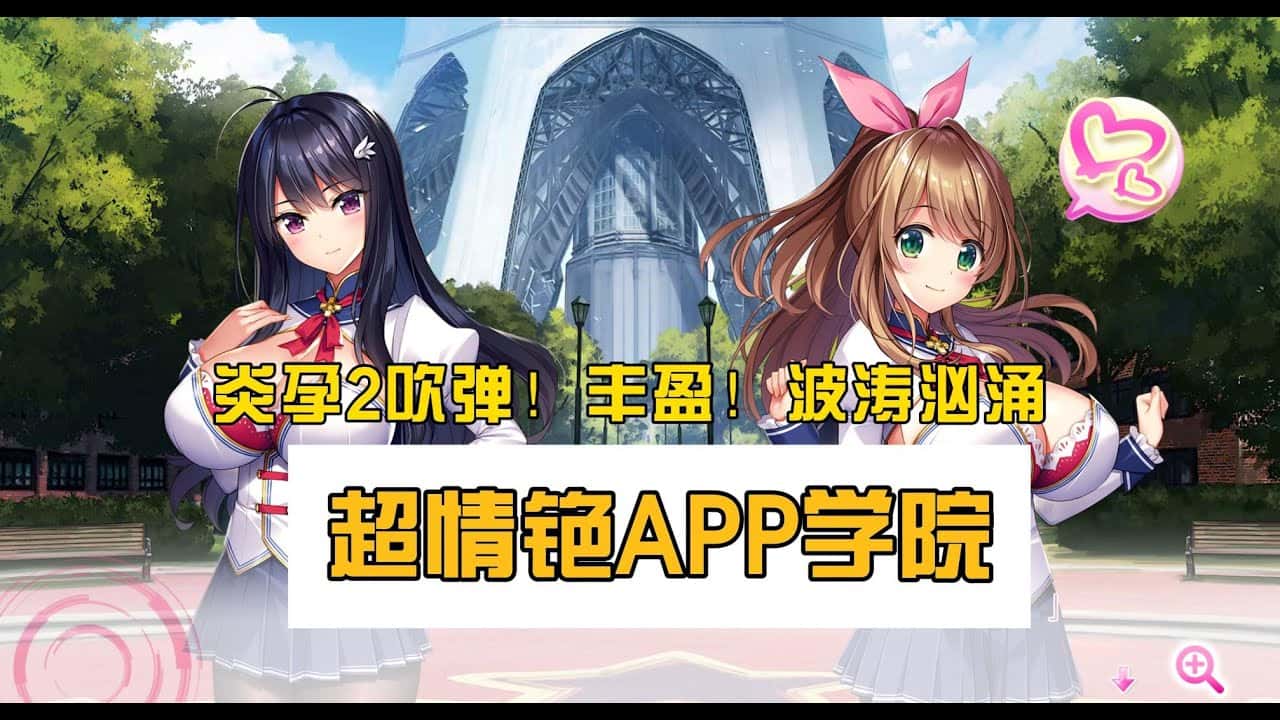 炎孕系列游戏封面