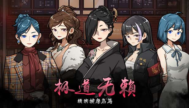 古式按摩店背景